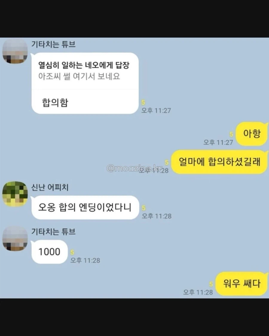 후기가 너무 궁금했던 진상 사건의 결말.jpg - 이미지 8