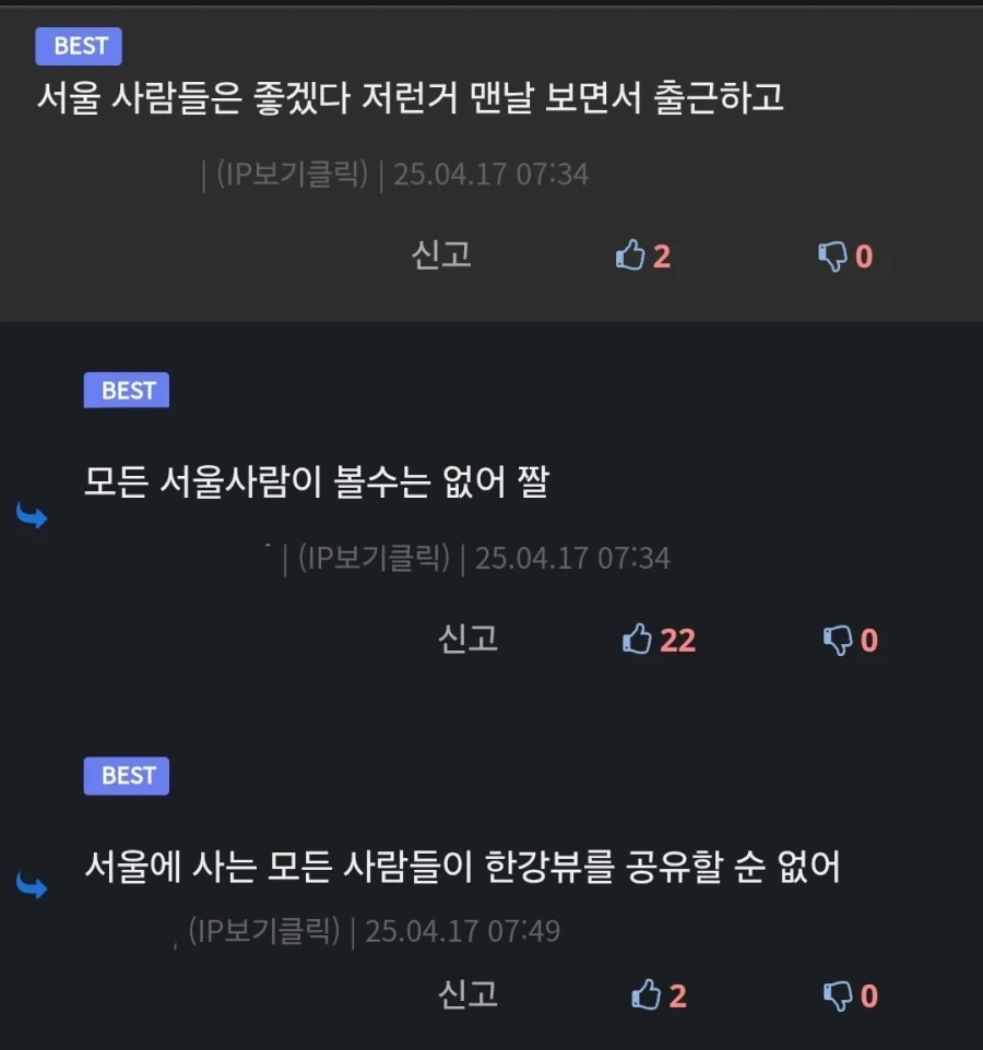 서울 사람들은 좋겠다 맨날 이런거 볼 수 있어서.jpg - 이미지 2