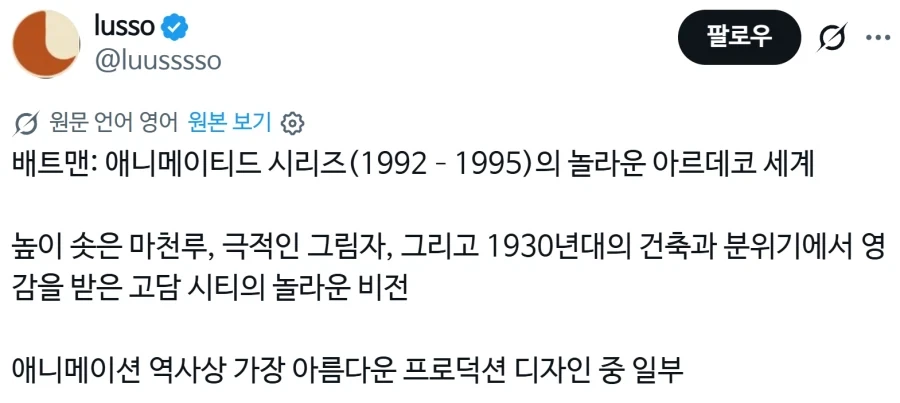 배트맨 애니가 지금까지 전설로 대우 받는 이유.jpg