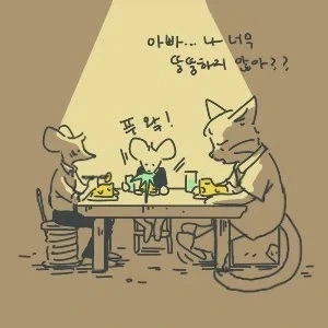 고양이 낸시 이야기 - 이미지 4