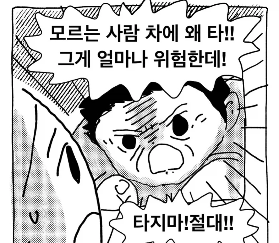 어린 여자애를 차에 태우려는 낯선 아저씨 - 이미지 3