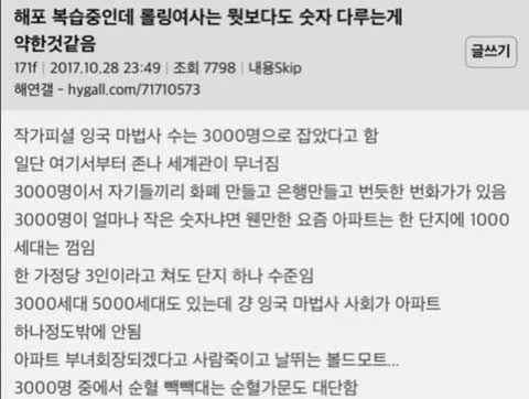 해리포터) 사실 이 세계의 순수혈통기준은 꽤나 관대하다