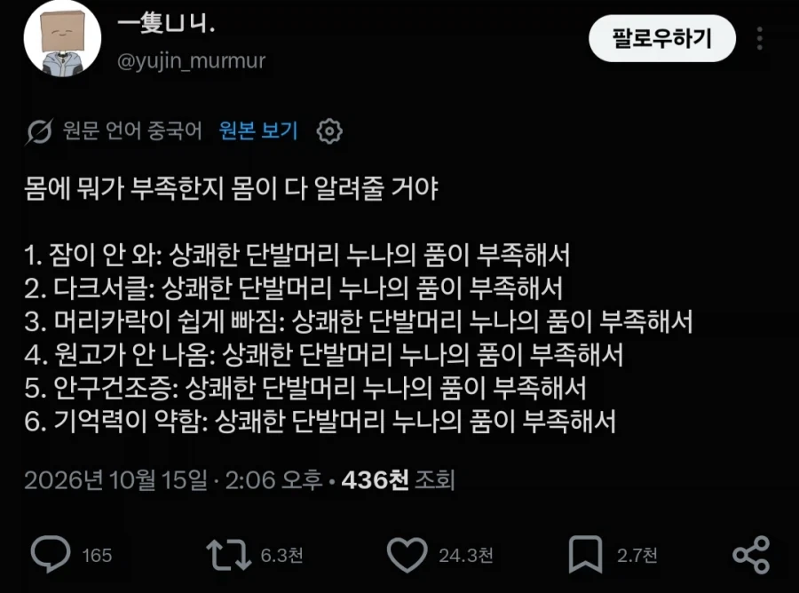 "중국인들은 인생의 답을 알고 있다"