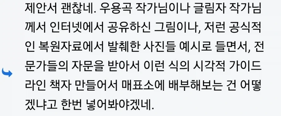 그런거 제안서 쓸거면 자료부터 오지게 찾아야 한단다 - 이미지 2