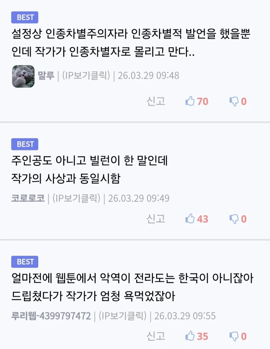 악역에게 무례함을 넣어주기 힘들어졌다.jpg - 이미지 4