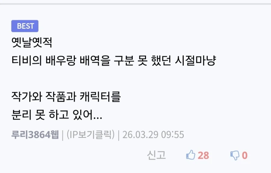 악역에게 무례함을 넣어주기 힘들어졌다.jpg - 이미지 5