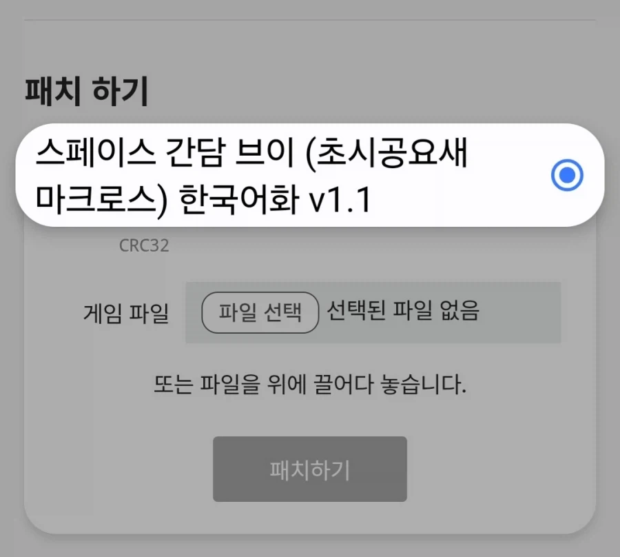 패미컴판 스페이스 간담 V - 이미지 7