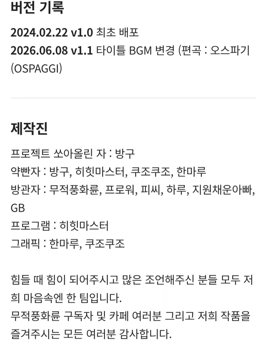 패미컴판 스페이스 간담 V - 이미지 8