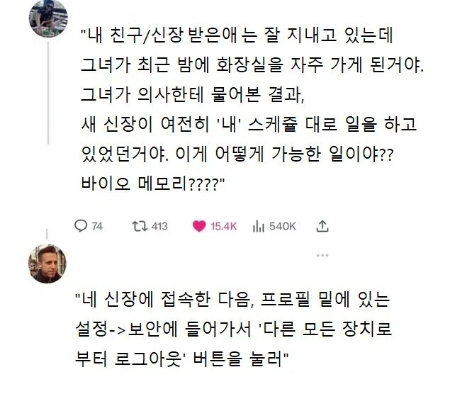 장기기증할때 꼭 해야하는 절차