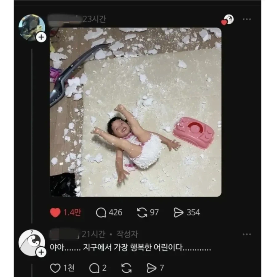 육아 안해본 사람 - 이미지 2