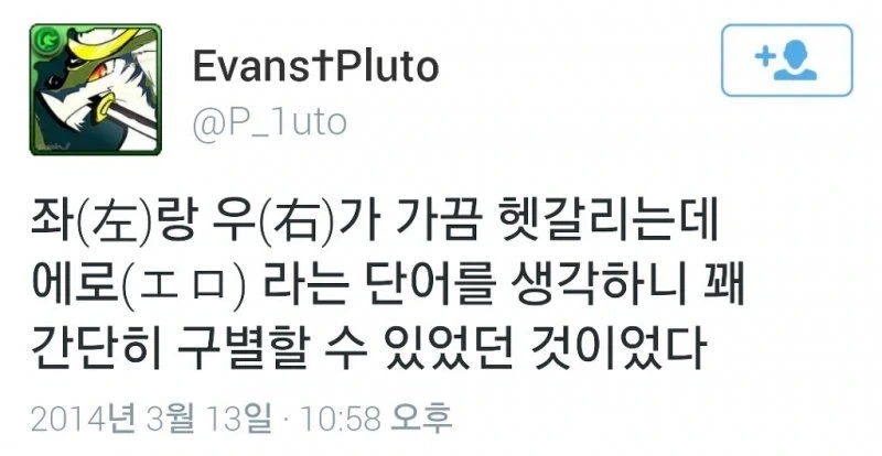 일본어를 이용해 한자를 깨우치는 방법