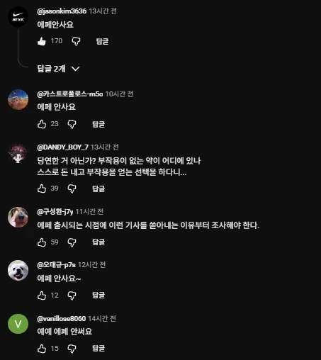 과도한 마운자로 패기에 짜증난 사람들