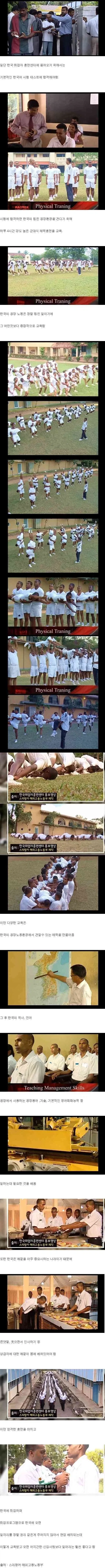 스리랑카 한국 취업 훈련소.jpg