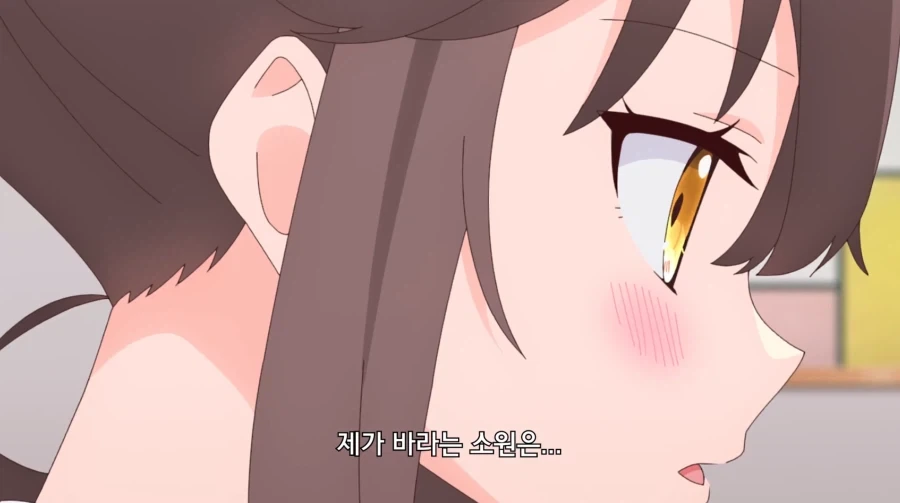 피짱) 여고생이 악마에게 비는 소원 - 이미지 2