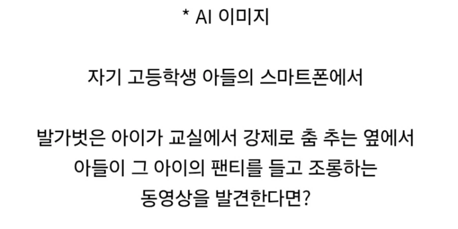 자기 아들의 학폭 흔적을 발견한다면?.jpg - 이미지 4
