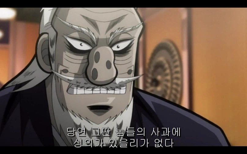 돈 빌린 놈들이 사과해도 달갑지 않은 이유 - 이미지 3