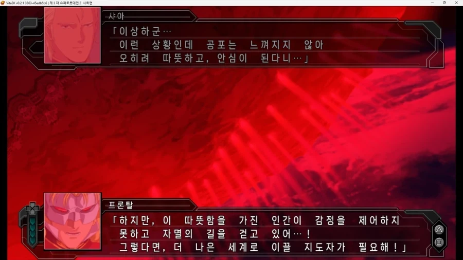 슈로대) 슈로대에서 샤아 대신 쳐맞으라 만든듯한 케릭