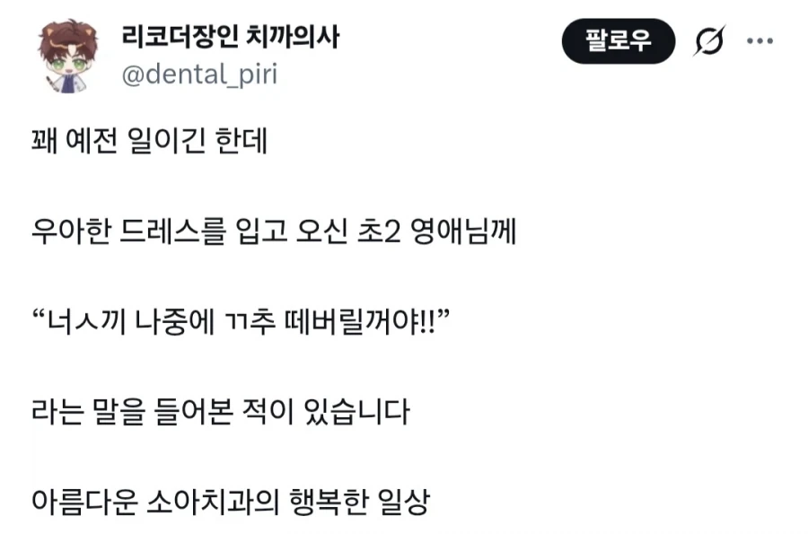 치과의사들이 항상 위험에 시달리는 증거.jpg