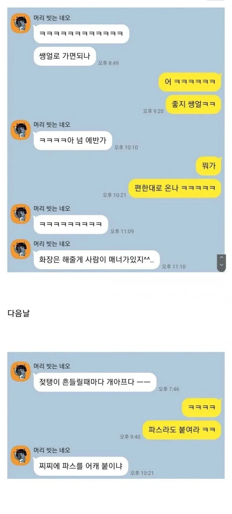 자취방에 여사친을 절대 부르면 안되는 이유.jpg