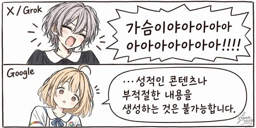 제미나이짱.jpg - 이미지 3