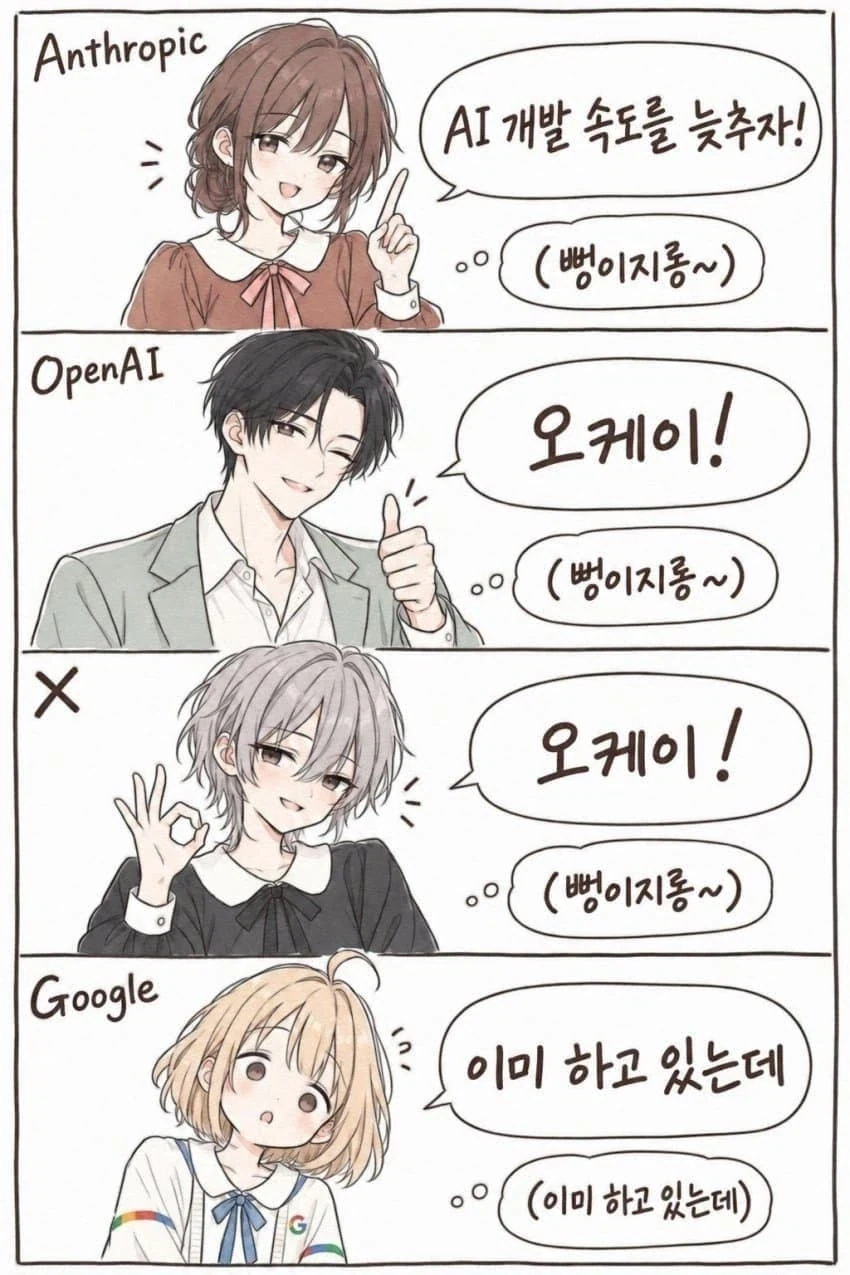 제미나이짱.jpg - 이미지 4