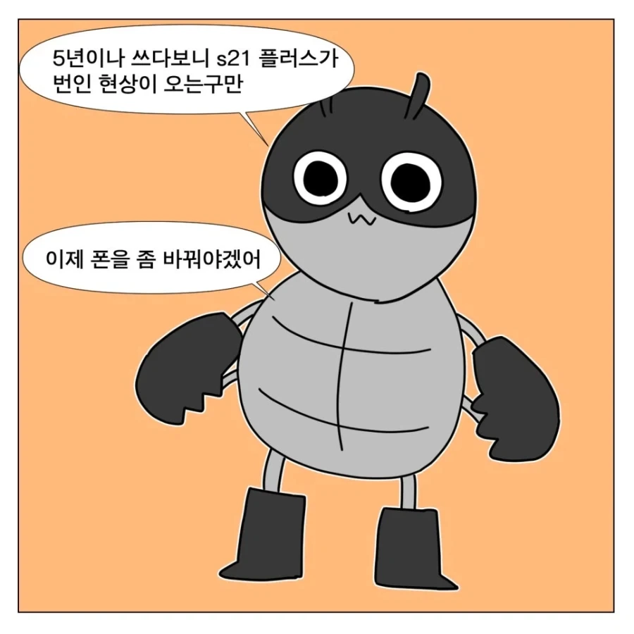 낫싱폰을 구매하기까지의 여정 - 이미지 10