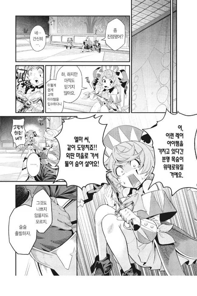 중기사)고인물 덕에 돈맛을 너무 일찍 깨우친 뉴비 - 이미지 3