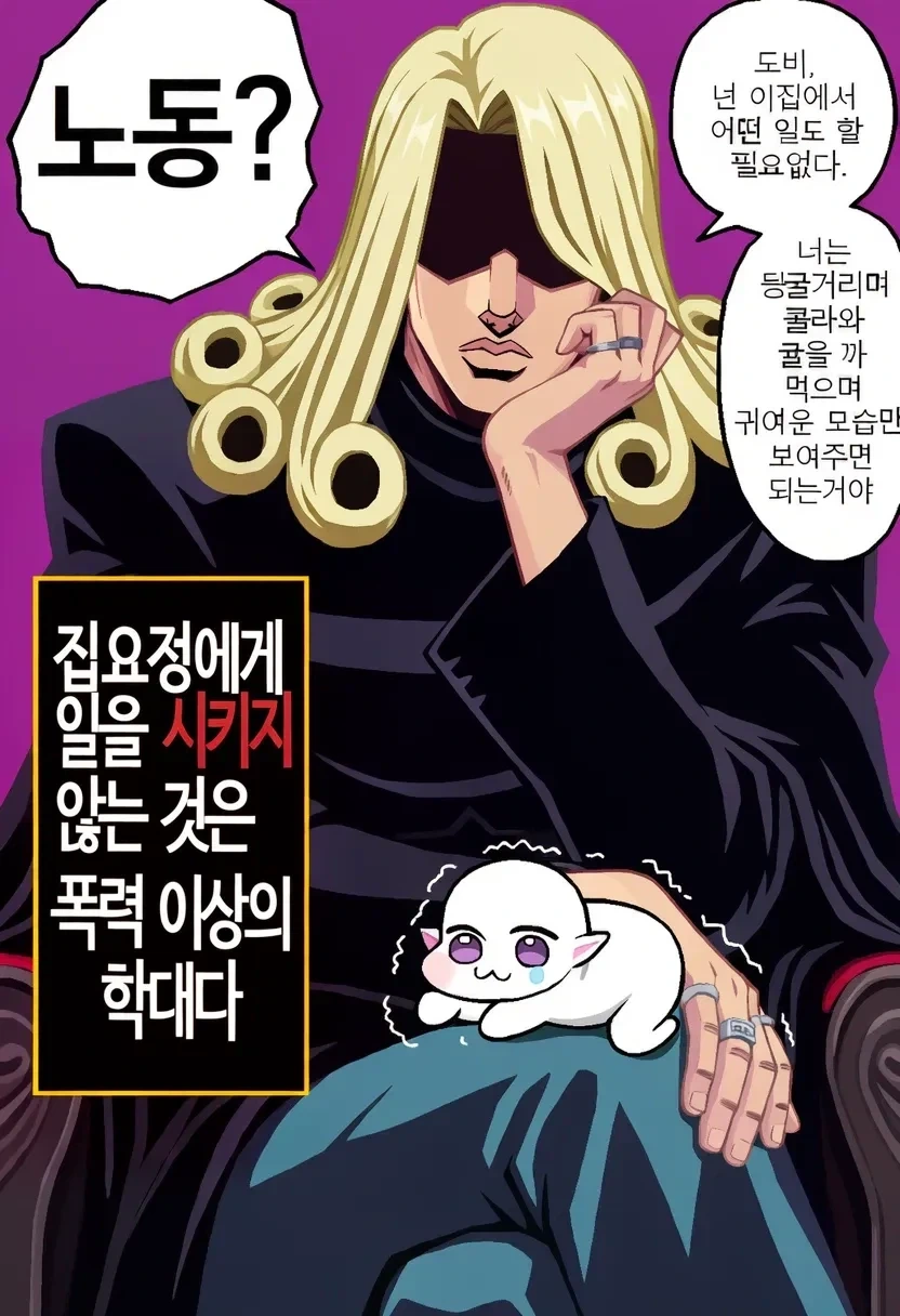 해리포터)도비를 부려먹는 극악무도한 TS말포이 - 이미지 6