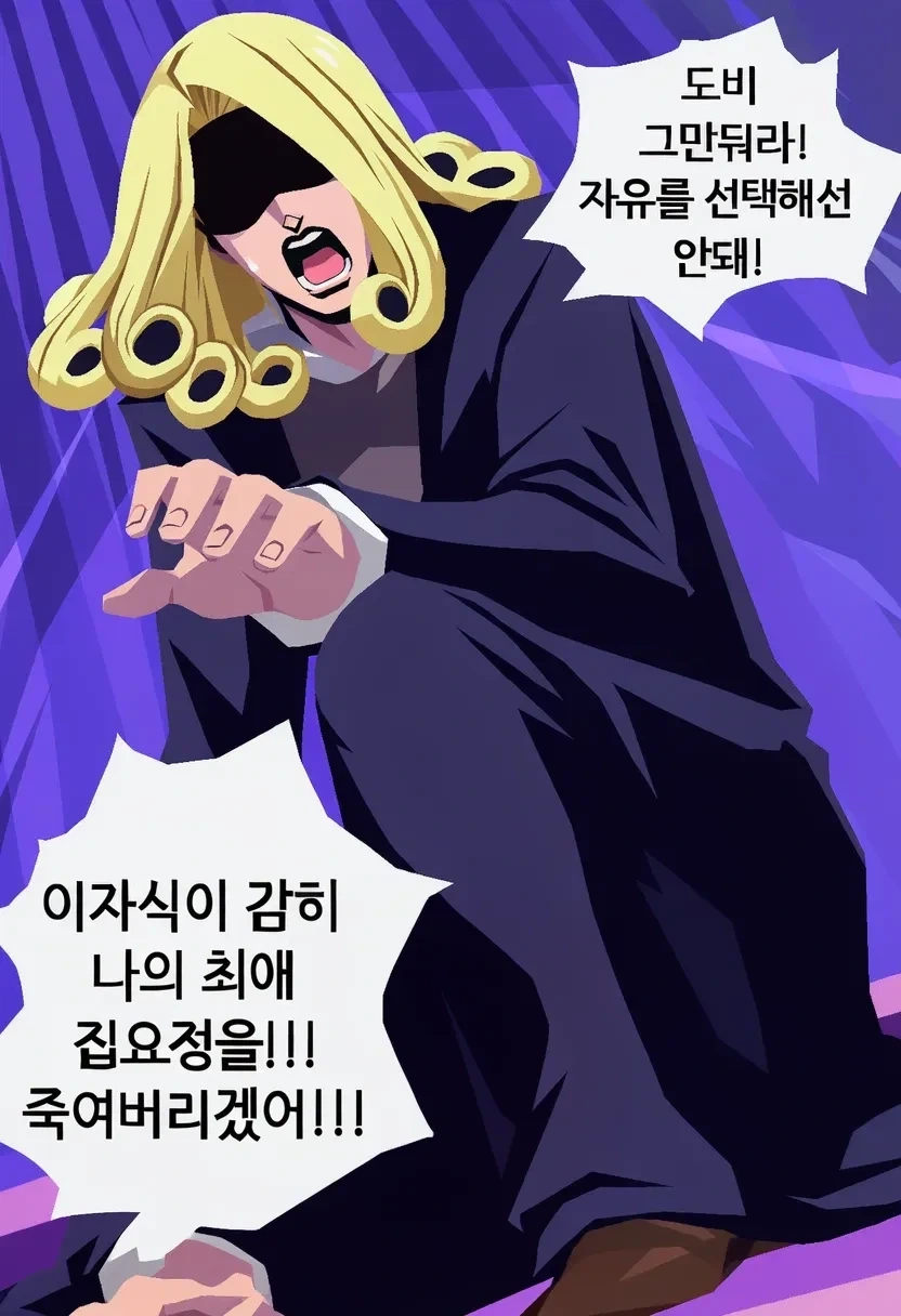 해리포터)도비를 부려먹는 극악무도한 TS말포이 - 이미지 11
