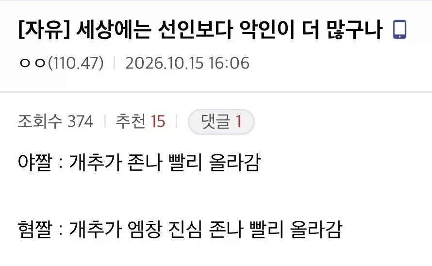 선악설이 맞는 이유
