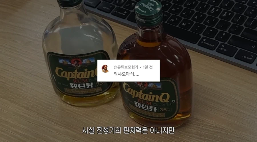 캪틴큐를 마시는 용도.jpg