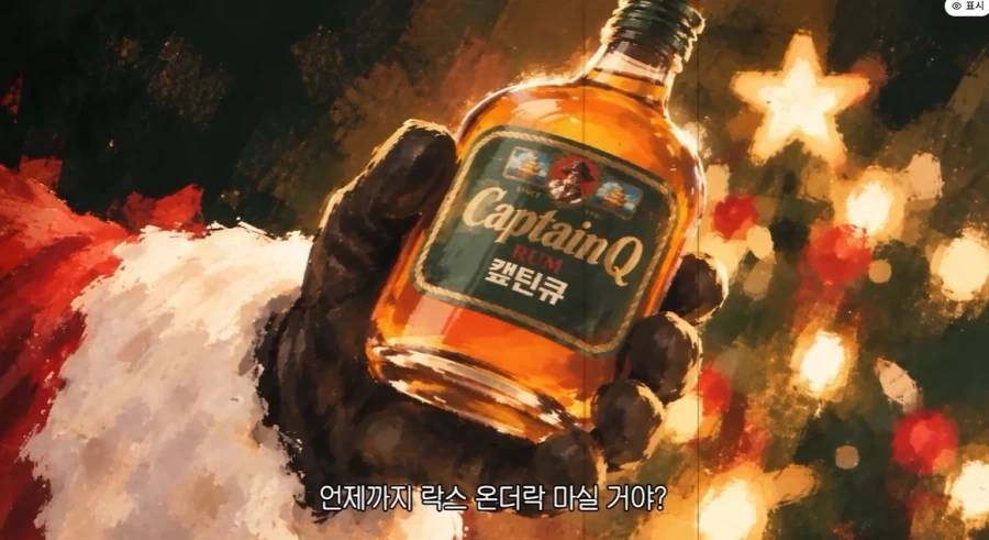캪틴큐를 마시는 용도.jpg - 이미지 10