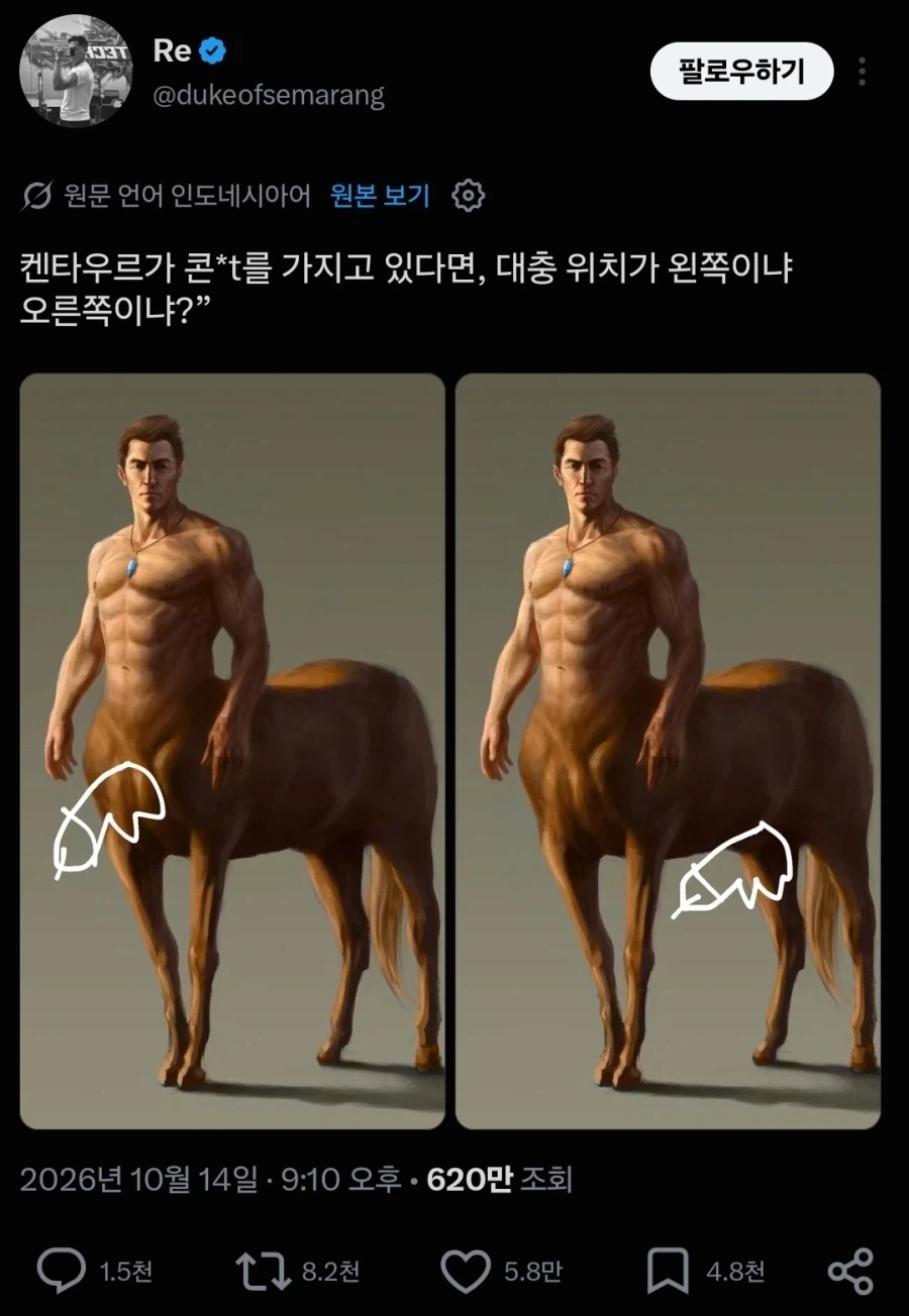 지금 서양에서 난리난 난제