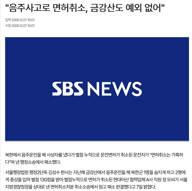 20년전 레전드 음주운전
