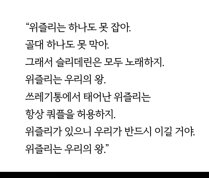 해리포터) 그리핀도르 궁극의 퀴디치 티배깅 - 이미지 3
