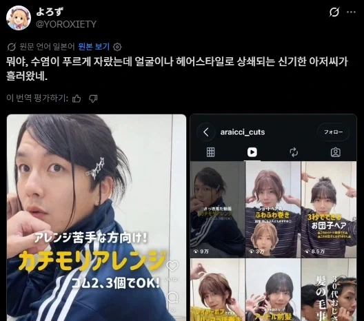 이상하게 도움되는 여장 아저씨.jpg