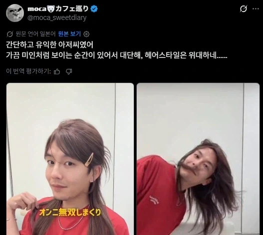 이상하게 도움되는 여장 아저씨.jpg - 이미지 3