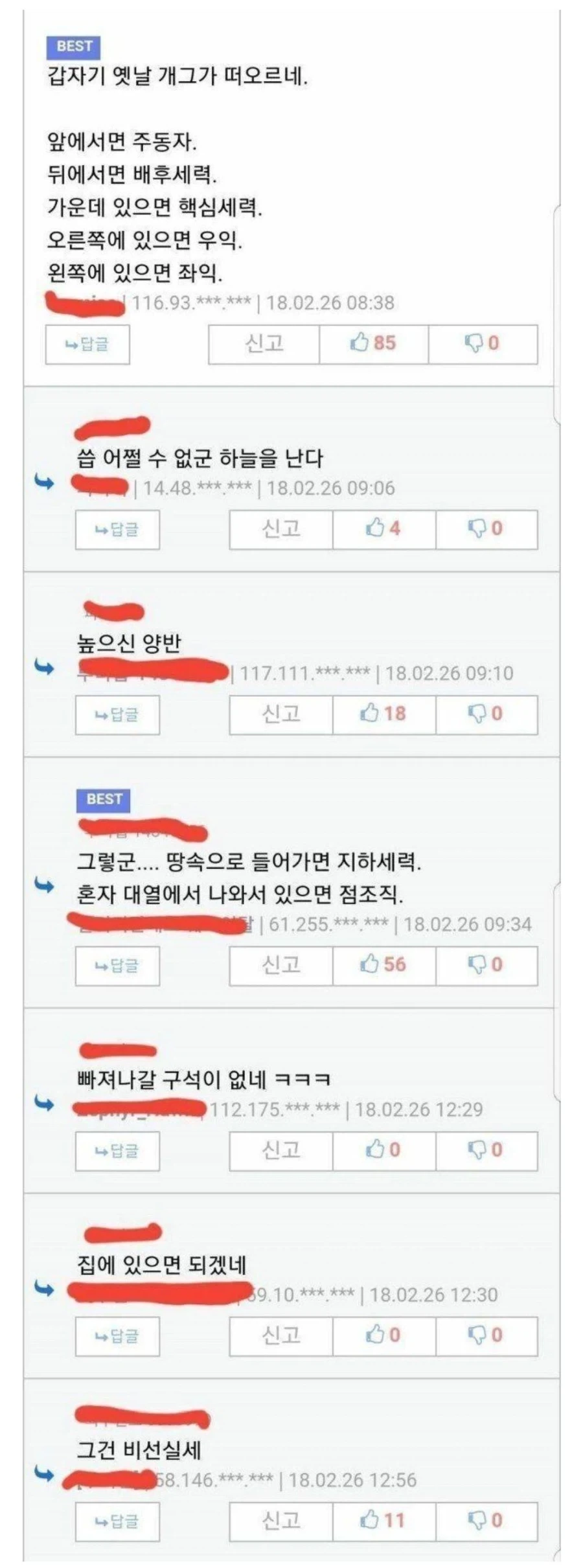 "한국에서 중립을 지키기 어려운 이유"
