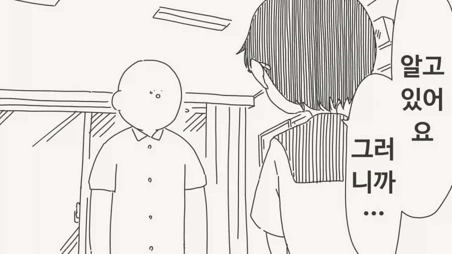 미안 여자친구 있어. - 이미지 2