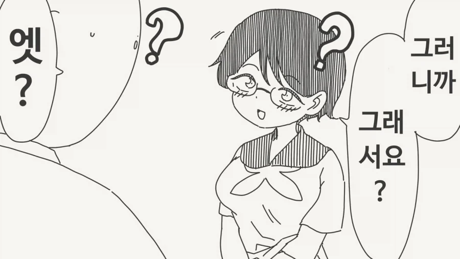 미안 여자친구 있어. - 이미지 3