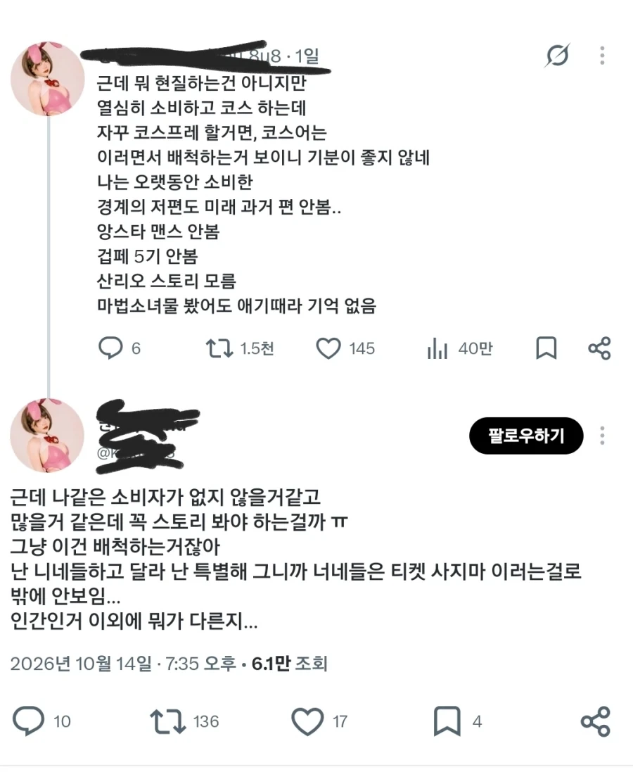 파락호 코스어가 있는건알았는데