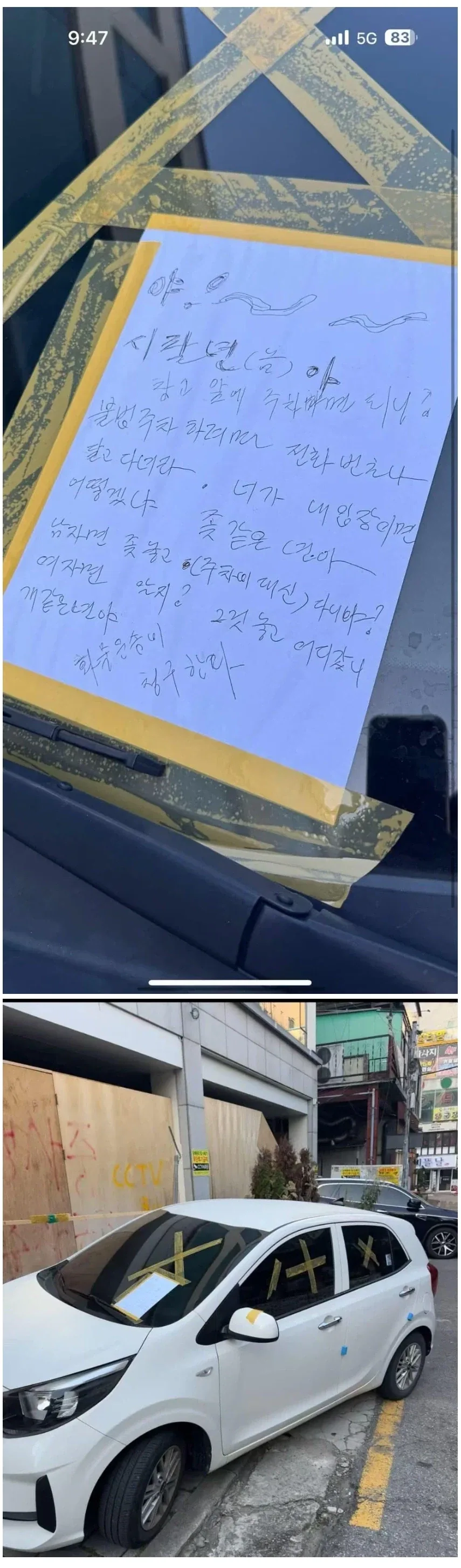 얼마나 화가났는지 감도안오는...
