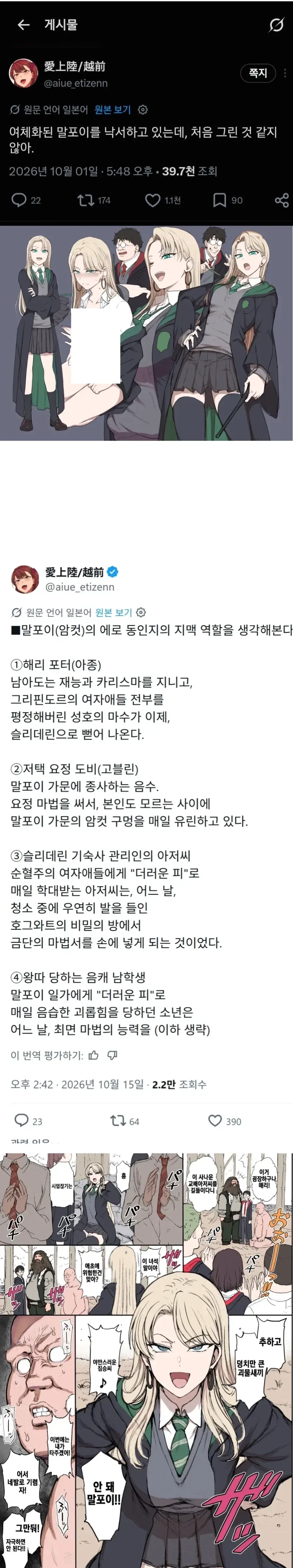 ???: 이런 캐릭터는 그려본적 있는거 같은데