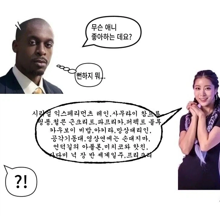 애니 좋아한다고 말하는 인싸에게 더이상 기대하지 않는 오타쿠 - 이미지 2