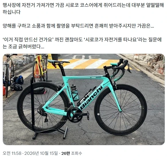 가끔있는 코스프레 유형