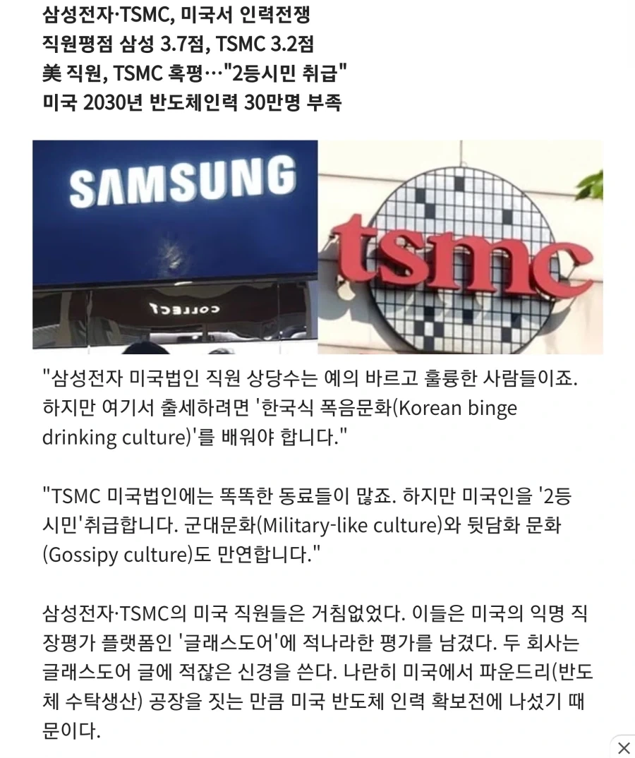 미국에서 백인차별이 심한 기업들.jpg