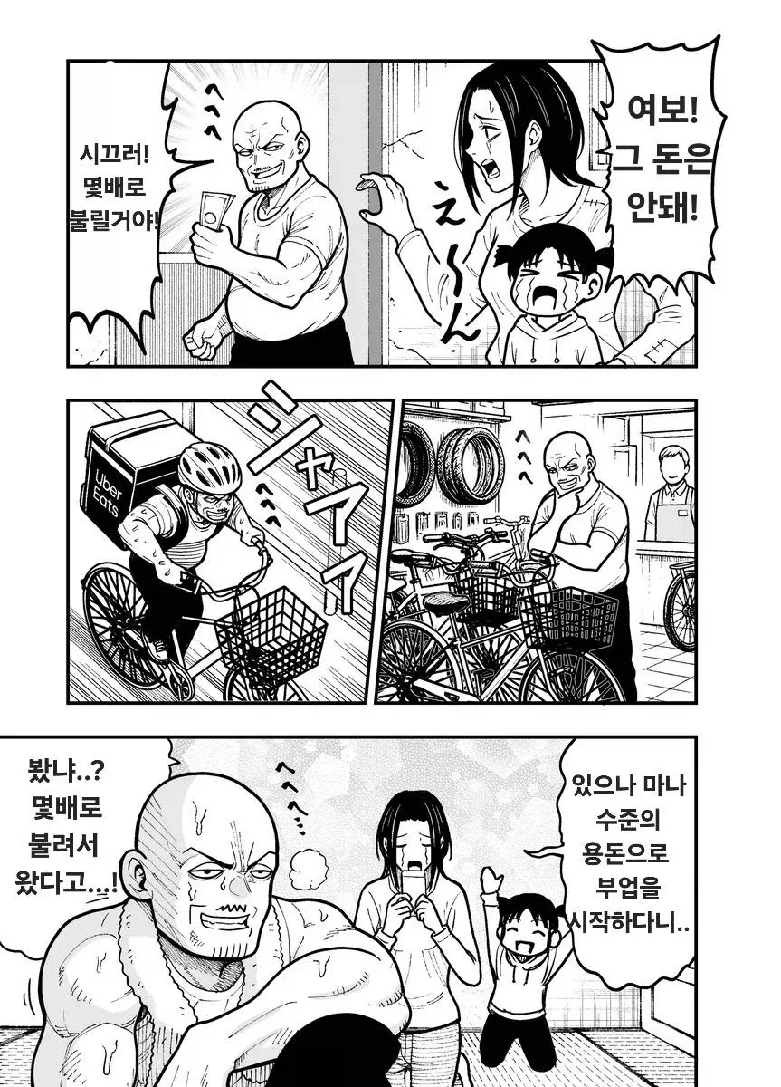 돈을 불려준다며 강제로 가져가는 남편