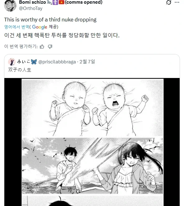 어느 양덕의 근친동인지 후기