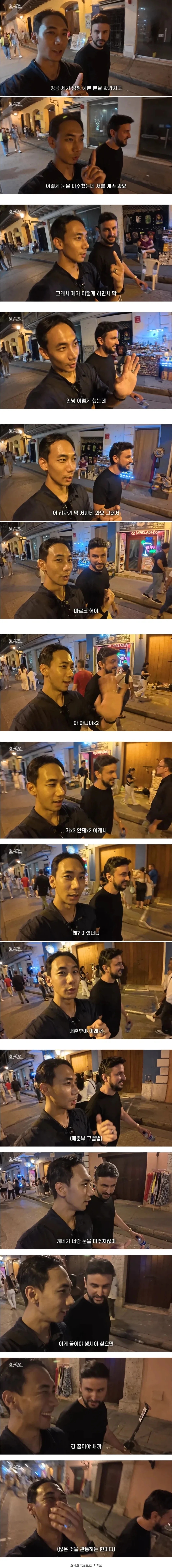 해외 여행 시 챙녀 구별법