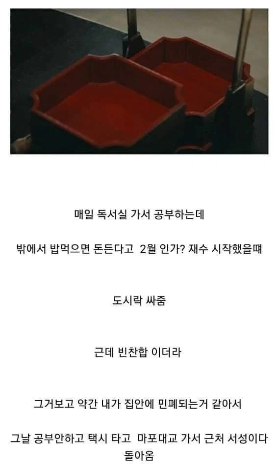 재수생 아들에게 빈찬합